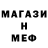Меф мяу мяу 4 MMC Albert Privalov