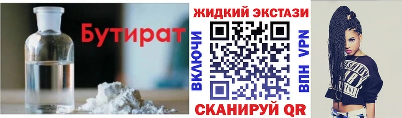 БУТИРАТ Butirat  закладки  Полтавская 