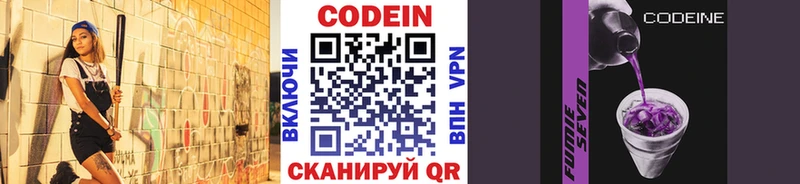мега ONION  Полтавская  Codein Purple Drank 